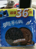 奥利奥（Oreo）巧克力味夹心饼干523g休闲零食早餐下午茶独立小包装 实拍图