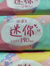 高洁丝【柔滑呵护】少女肌卫生巾190mm18片日用护翼型护垫姨妈巾自营 实拍图