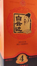 白云边四星陈酿 浓酱兼香型白酒  53度 500ml*6瓶 整箱装 实拍图
