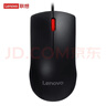 联想（Lenovo）鼠标 有线轻音鼠标 办公鼠标 大红点M220L有线轻音鼠标 台式机鼠标 笔记本鼠标 实拍图