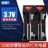 倍量（Doublepow）双槽智能锂电池充电器3.7V-4.2V通用可充18650锂电池 实拍图