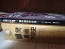 【全9册】爆笑漫画中国史 写给孩子的历史类故事儿童版漫画书故事集 实拍图