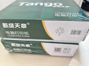 天章 （TANGO）【缺页十倍赔】新绿天章四联三等分可撕边针式电脑打印纸 1000页241-4-1/3S 彩色(白红蓝黄)可定制 实拍图