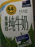 安佳（Anchor）新西兰进口草饲 4.4g高蛋白高钙纯牛奶1L*1盒 实拍图