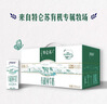 蒙牛【新鲜日期】特仑苏有机纯牛奶250mL*12盒 品质奶源 送礼盒装 实拍图