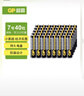 超霸（GP）7号电池40粒七号碳性干电池黑超适用于耳温枪/血氧仪/血压计/血糖仪/鼠标等7号/AAA/R03 商超同款 实拍图