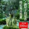 KOOGIS桂花香薰无火精油室内酒店持久留香臭摆件龙井香氛茶香礼物 实拍图