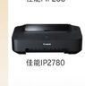 格之格815墨盒 适用佳能IP2780墨盒 IP2788 mp259 MX428  MP236mp288墨盒 mx358打印机墨盒 PG-815黑色双支装 实拍图
