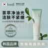 Tondi洗面奶氨基酸控油祛痘油皮敏感肌洁面乳女男士专用150ml 实拍图