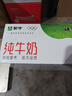 蒙牛全脂纯牛奶250ml*21盒 早餐健身伴侣 实拍图