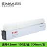 西玛（SIMAA）财务凭证装订机热熔铆管装订塑料管档案打孔机铆管 直径4.8mm（100根/盒 50cm/根） 实拍图