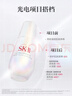 SK-II光子小灯泡美白祛斑淡斑精华液75ml化妆品sk2护肤品套装生日礼物 实拍图