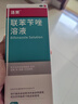 洛芙联苯苄唑溶液喷雾剂60ml治脚气药止痒脱皮烂脚丫真菌感染自营去脚气喷雾剂脚出汗脚臭喷雾专用药水泡型 实拍图