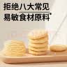 敏星小米玉米桃酥饼干休闲解馋零食不添加小麦蛋奶送宝宝婴儿童食谱 【谷香酥脆】小桃酥大米味100g*1盒 实拍图