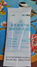 江中益生菌冻干粉800亿CFU/袋2g*4条 成人肠胃肠道益生元调理活性菌 实拍图