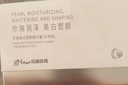 京润珍珠（gNPearl）美白塑颜精华露10支装 提亮去黄改善暗沉补水保湿次抛精华液 实拍图