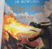 【新华书店正版】哈利波特 全套7册 25周年纪念版典藏  中文全集英汉对照版  哈利·波特与魔法石密室阿兹卡班囚徒火焰杯死亡圣器凤凰社混血王子全7册后传互动珍藏版 儿童文学小说小学生课外阅读书籍 1. 实拍图