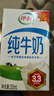 伊利严选牧场纯牛奶 250ml*16盒 全脂牛奶 礼盒装新老包混发 实拍图