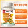 维生素C软糖凝胶糖果软糖儿童成人复合维生素维C补充 VC软糖 30粒*5瓶 实拍图