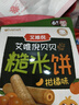 艾唯倪（ivenet）进口谷物棒夹心糙米饼 儿童早餐磨牙饼干宝宝零食 柑橘味40g 实拍图
