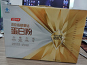 汤臣倍健星钻蛋白粉300g*2 乳清蛋白粉增强免疫力 成人男女礼盒 实拍图