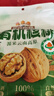 三只松鼠云南有机核桃500g/袋 坚果炒货干果仁特产休闲零食送礼 实拍图