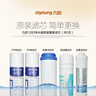 九阳（Joyoung） 九阳净水器JYW-1283WU/1565/1583/PP棉/超滤膜活性炭滤芯 1283整套滤芯 实拍图