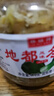 云山半林瑞兴地都冬菜470g 潮汕特产海鲜砂锅粥咸菜冬菜肘子煲汤酱菜 实拍图