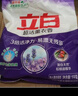 立白超洁薰衣香洗衣粉2斤 肥皂粉 高效洁净 香味持久  不烫手机洗手洗 实拍图