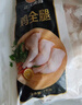 正大食品（CP）鸡全腿2斤 鸡腿鸡肉鸡腿肉低脂生鲜早餐烤鸡大腿炸大鸡腿鸡肉 实拍图