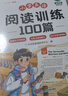 斗半匠小学阅读训练100篇五年级语文英语课外阅读训练与答题技巧提升小学阅读理解专项训练每日一练【2册 开学季 实拍图