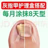 脚医生灰指甲专用液3盒增厚发黄变空分层专用抑菌液 实拍图