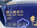 十月结晶 婴儿绵柔巾 一次性洗脸巾80抽*6包 加大加厚干湿两用 实拍图