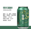 雪花啤酒（Snowbeer）晶粹啤酒 330ml*6听 尝鲜小包装自营 送礼 实拍图