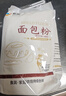 新良面包粉500gx5袋 高筋面粉 烘焙原料 手撕面包机用小麦粉  实拍图