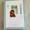平凡的世界 全三册正版 无删减版 路遥作品 茅盾文学奖获奖作品 入选新中国70年70部长篇小说典藏 清华大学校长送给新生的入学礼物 平凡的世界 普及本 实拍图