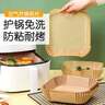 Jidaocook空气炸锅专用纸方形硅油吸油纸锡纸盘锡箔纸烘焙烤箱炸锅垫纸铝箔 本色【加厚加大-加高边缘】 200只 实拍图