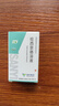 [三益] 哈西奈德溶液 0.1%*10ml/支 1盒装 实拍图