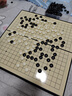 得力（deli）围棋套装五子棋磁石围棋棋盘成人361颗学生开学礼物桌游加大号 实拍图
