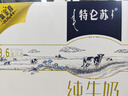 蒙牛特仑苏脱脂纯牛奶250ml*16盒 健身减脂 送礼盒装 实拍图