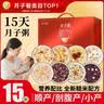 顾生堂 月子粥月子餐15天礼盒女性产后杂粮粥顺产剖腹产小产滋补营养品 实拍图