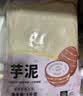 聚春园官方芋泥1kg福州传统特色美食奶茶蛋糕甜点甜品烘焙原料加热即食 1kg 3袋 芋泥 实拍图