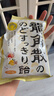 龙角散 蜂蜜柠檬生姜味润喉糖果 69.3g 日本进口 草本润喉 清新口气 实拍图