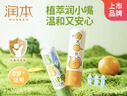润本儿童唇膏宝宝润唇膏婴儿护唇膏 滋润保湿防干(无香+葡萄柚)4g*2 实拍图