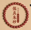 金石灵朱砂手串护身符男士紫金砂转运珠情侣手链本命年佛珠母亲节礼物 朱砂手串6mm【附鉴定证书】 实拍图