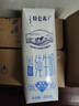 蒙牛特仑苏脱脂纯牛奶250ml*16盒 健身减脂 送礼盒装 实拍图