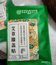 内廷上用艾草膝盖贴 膝盖艾灸贴艾草贴膝盖专用中老年成人温灸贴 实拍图