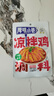笑厨（XIAOCHU）新疆正宗椒麻鸡调料包150g原汁麻椒藤椒鸡麻辣口水鸡调料料理料包 椒麻鸡调味料150g*5袋 实拍图