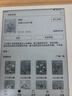 汉王Clear7Turbo+白色电纸书阅读器8核墨水屏电子书电子笔记本便携阅读办公本平板电脑+冰山灰保护套 实拍图
