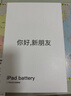 菲耐德【冠军代言】iPad电池大容量苹果平板电脑2018/2020年款迷你Pro/Air/mini电板更换维修换新 mini2/3电池-A1489/1490/1455 实拍图